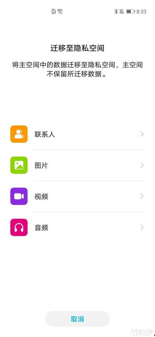吃瓜怎么设置壁纸