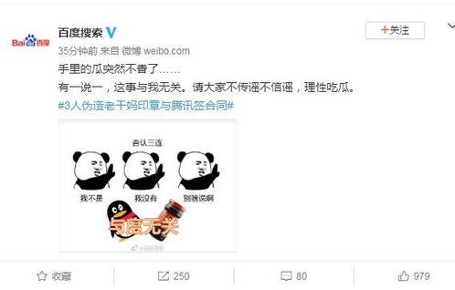 吃瓜相关视频,短视频中的娱乐现象解析