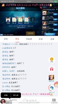 王者荣耀吃瓜直播,揭秘游戏幕后故事与精彩瞬间