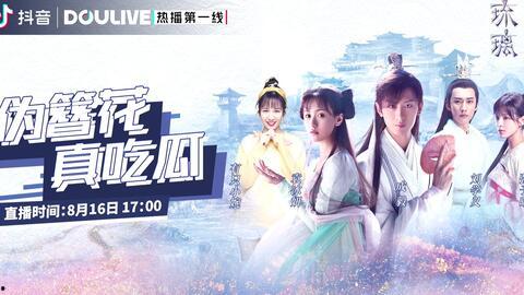 dy吃瓜直播明星,明星幕后故事大揭秘