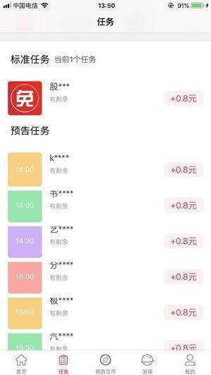 吃瓜试玩app下载
