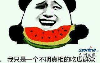 什么是围观吃瓜,揭秘围观吃瓜背后的社会现象与心理动机