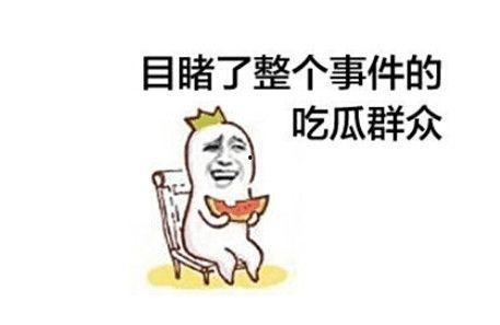 动手打人吃瓜群众,揭秘“吃瓜群众”背后的暴力真相