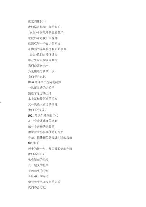 看花和吃瓜朗诵稿件,一场视觉与味觉的盛宴