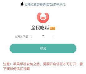 吃瓜软件怎么删除,吃瓜软件内容一键删除指南