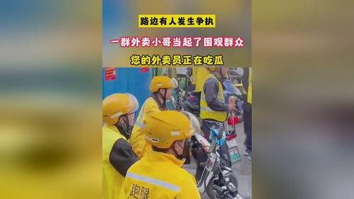 吃瓜后续外卖,外卖江湖风云再起
