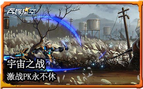 吃瓜解暑吞噬星空,畅游吞噬星空的奇幻宇宙